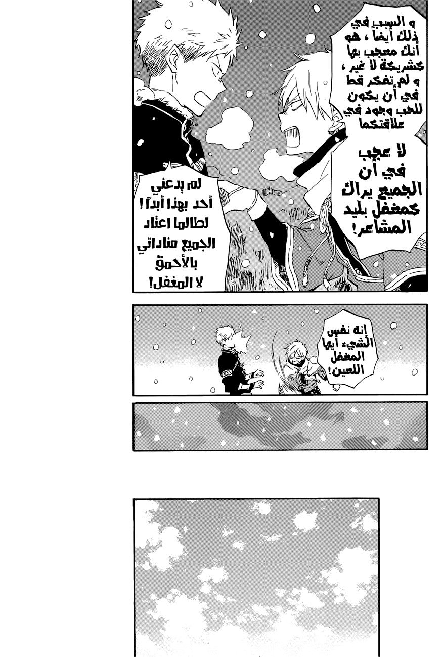 Akagami no Shirayukihime: Chapter 98 - Page 25