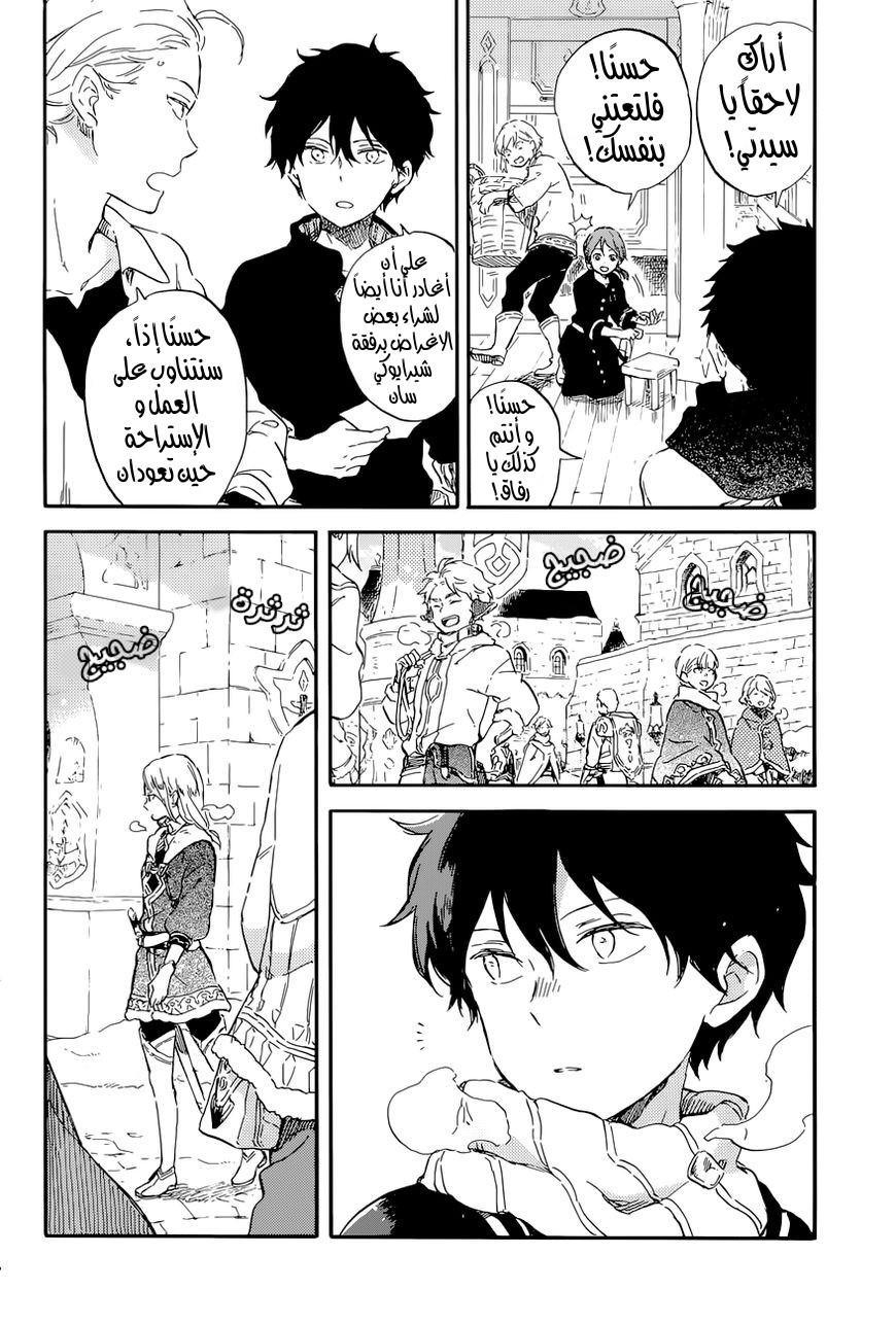 Akagami no Shirayukihime: Chapter 99 - Page 9