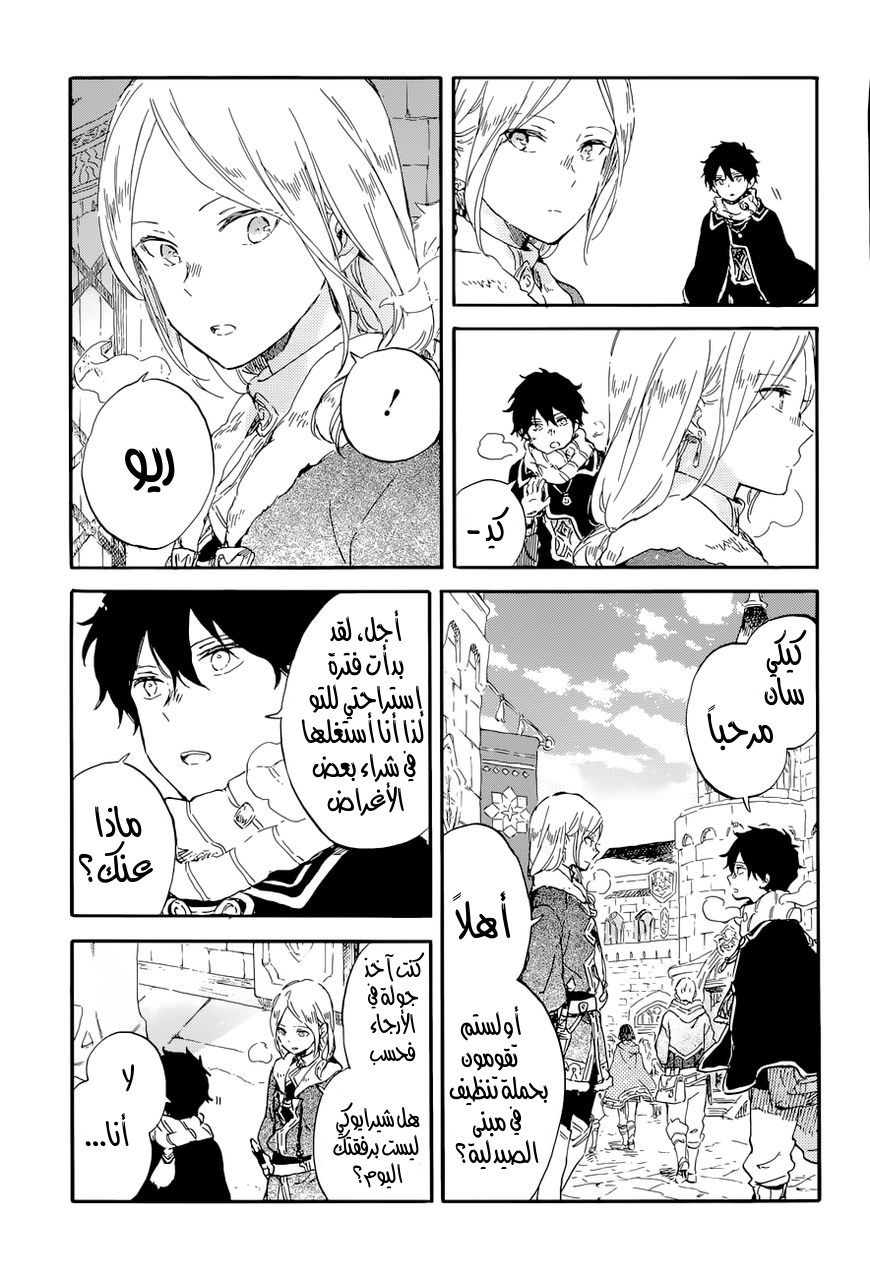 Akagami no Shirayukihime: Chapter 99 - Page 10