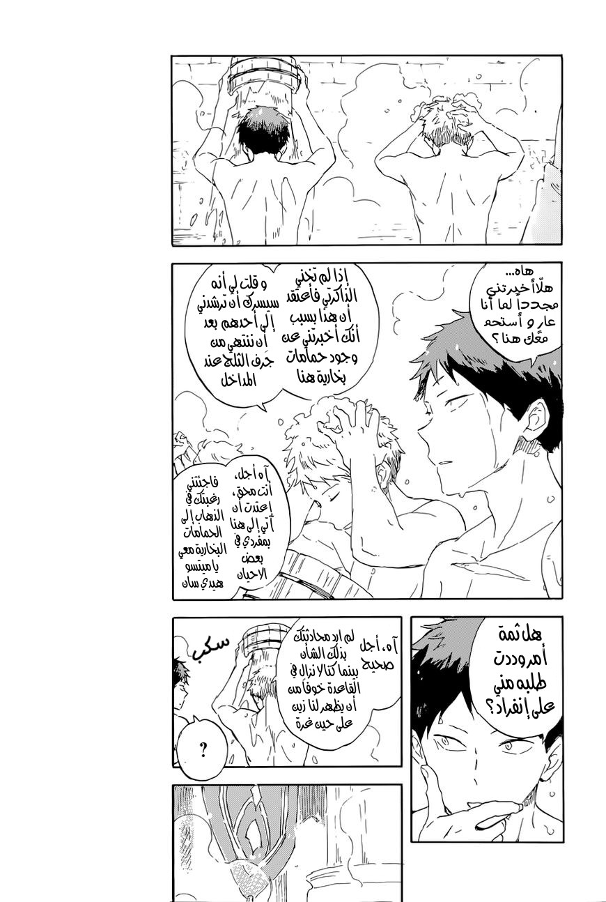 Akagami no Shirayukihime: Chapter 99 - Page 14