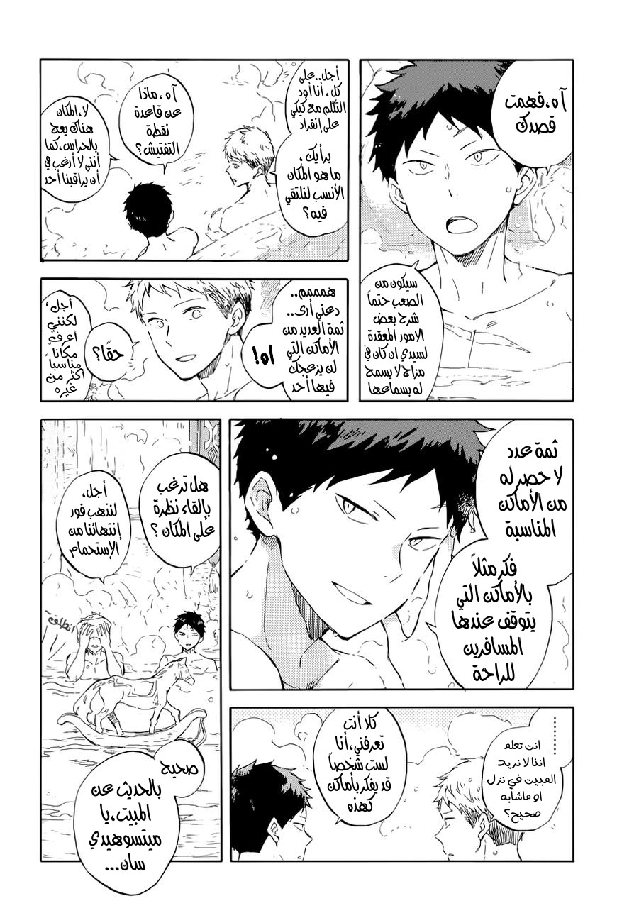 Akagami no Shirayukihime: Chapter 99 - Page 15