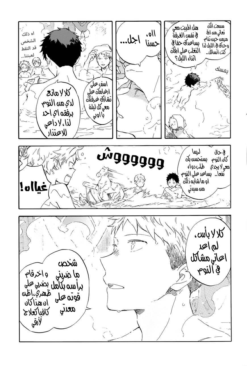 Akagami no Shirayukihime: Chapter 99 - Page 16