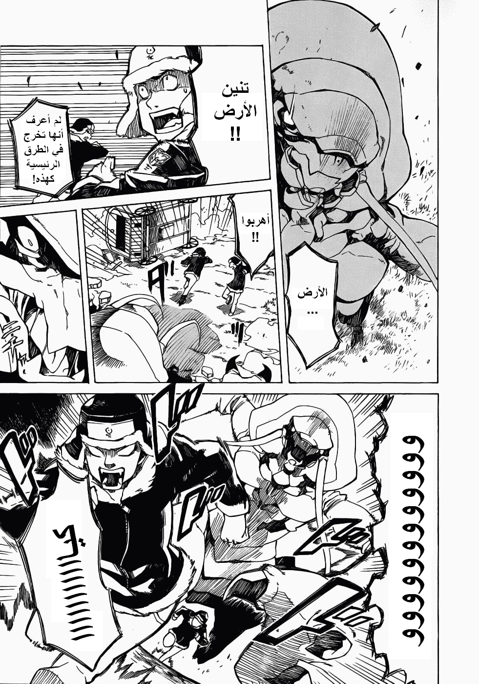 Akame ga Kill: Chapter 01 - Page 8