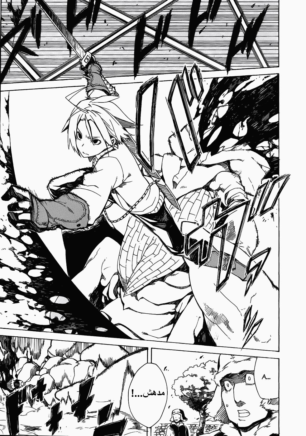 Akame ga Kill: Chapter 01 - Page 12