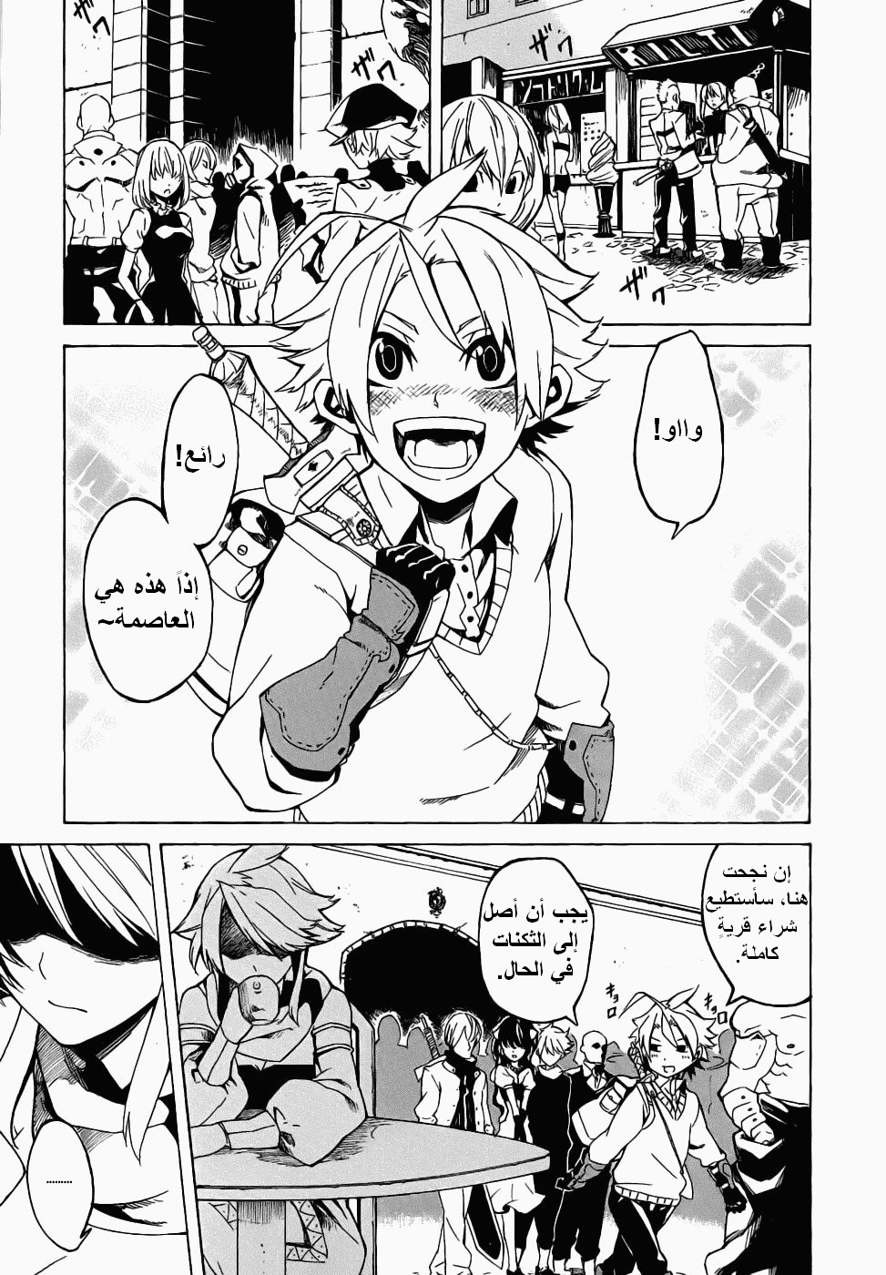 Akame ga Kill: Chapter 01 - Page 16