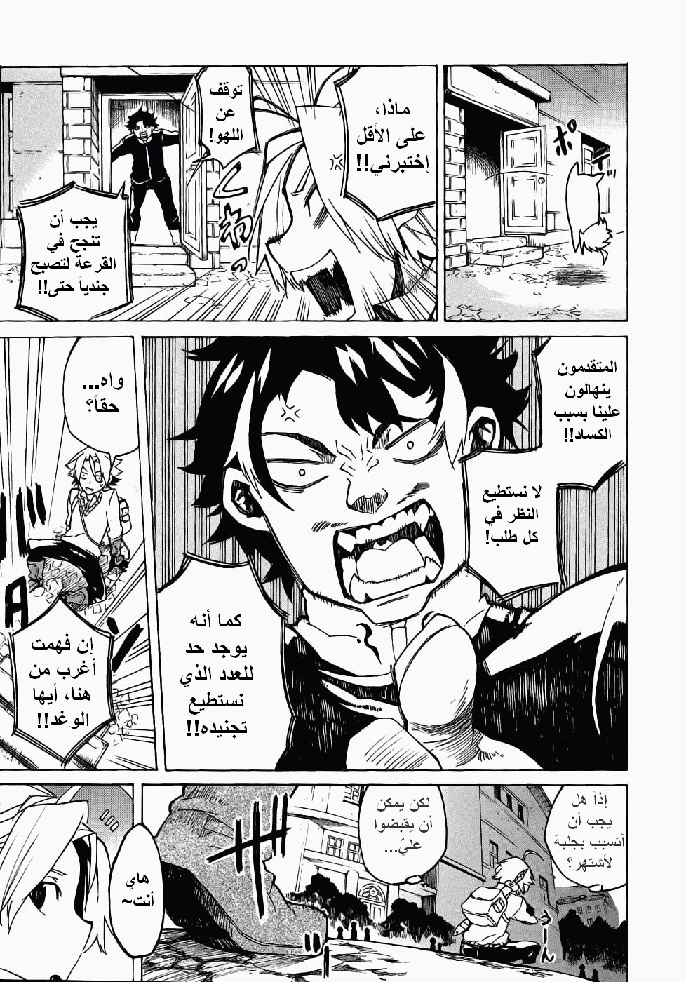 Akame ga Kill: Chapter 01 - Page 18