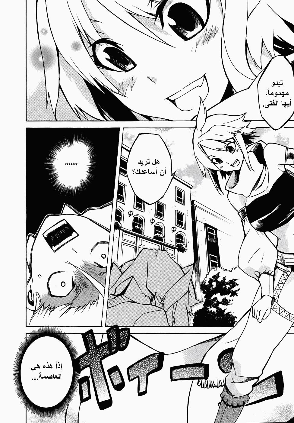 Akame ga Kill: Chapter 01 - Page 19