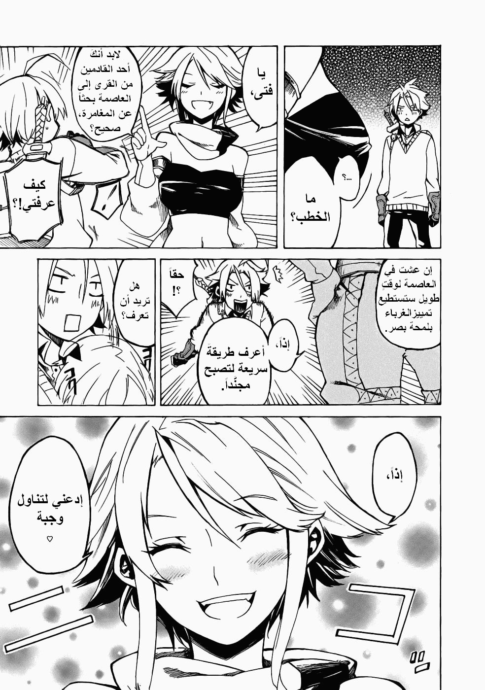 Akame ga Kill: Chapter 01 - Page 20