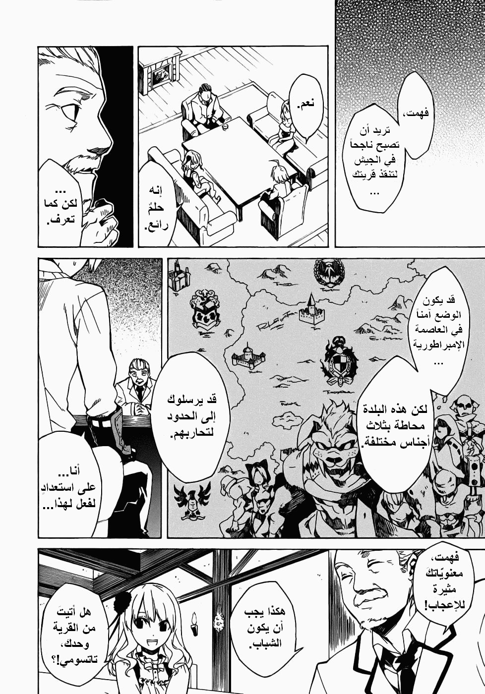 Akame ga Kill: Chapter 01 - Page 33