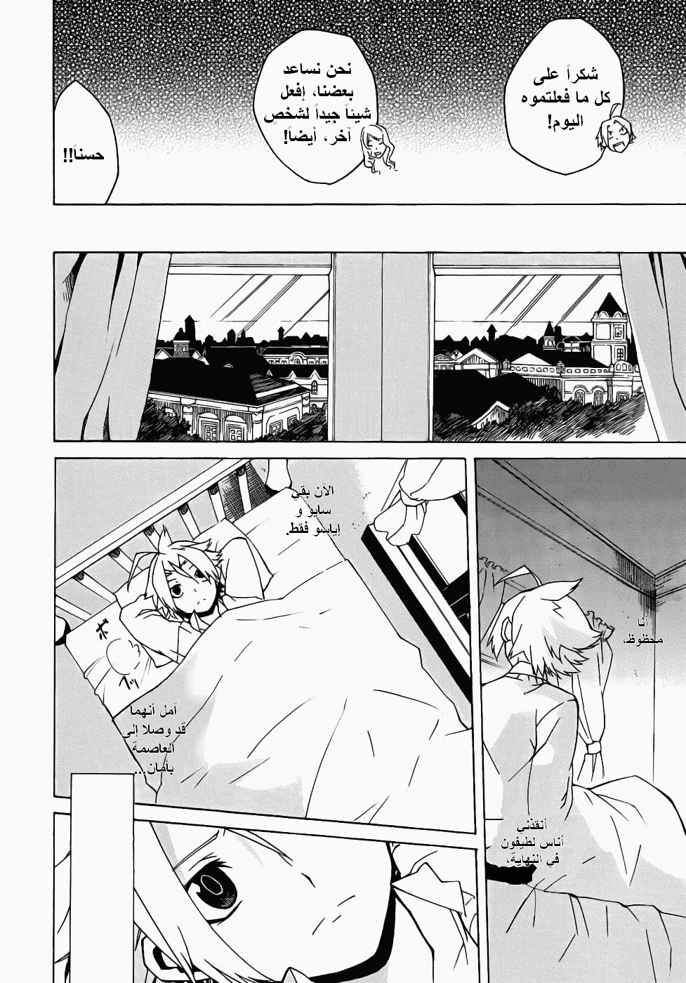 Akame ga Kill: Chapter 01 - Page 39