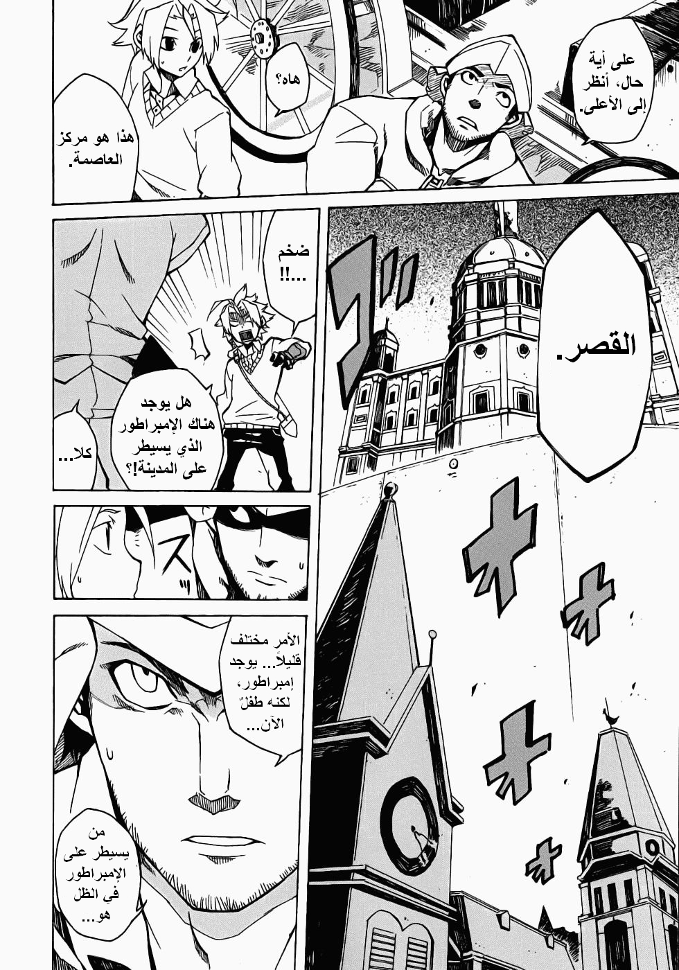 Akame ga Kill: Chapter 01 - Page 41