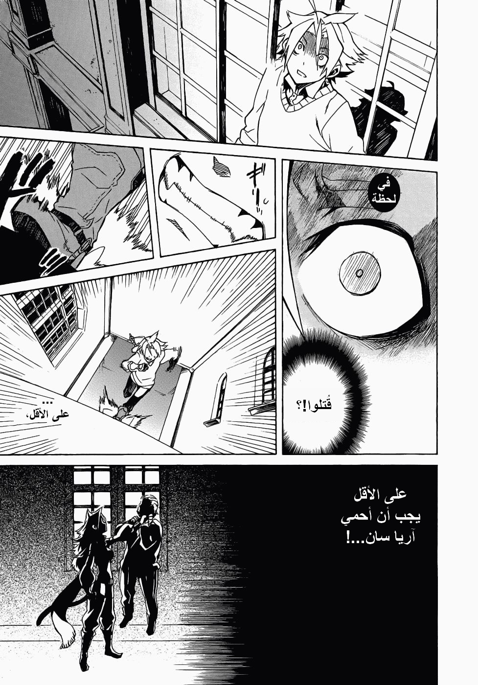 Akame ga Kill: Chapter 01 - Page 57