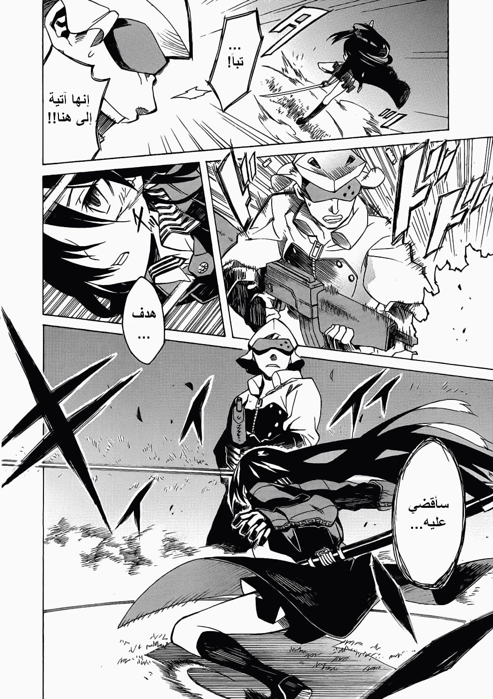 Akame ga Kill: Chapter 01 - Page 62