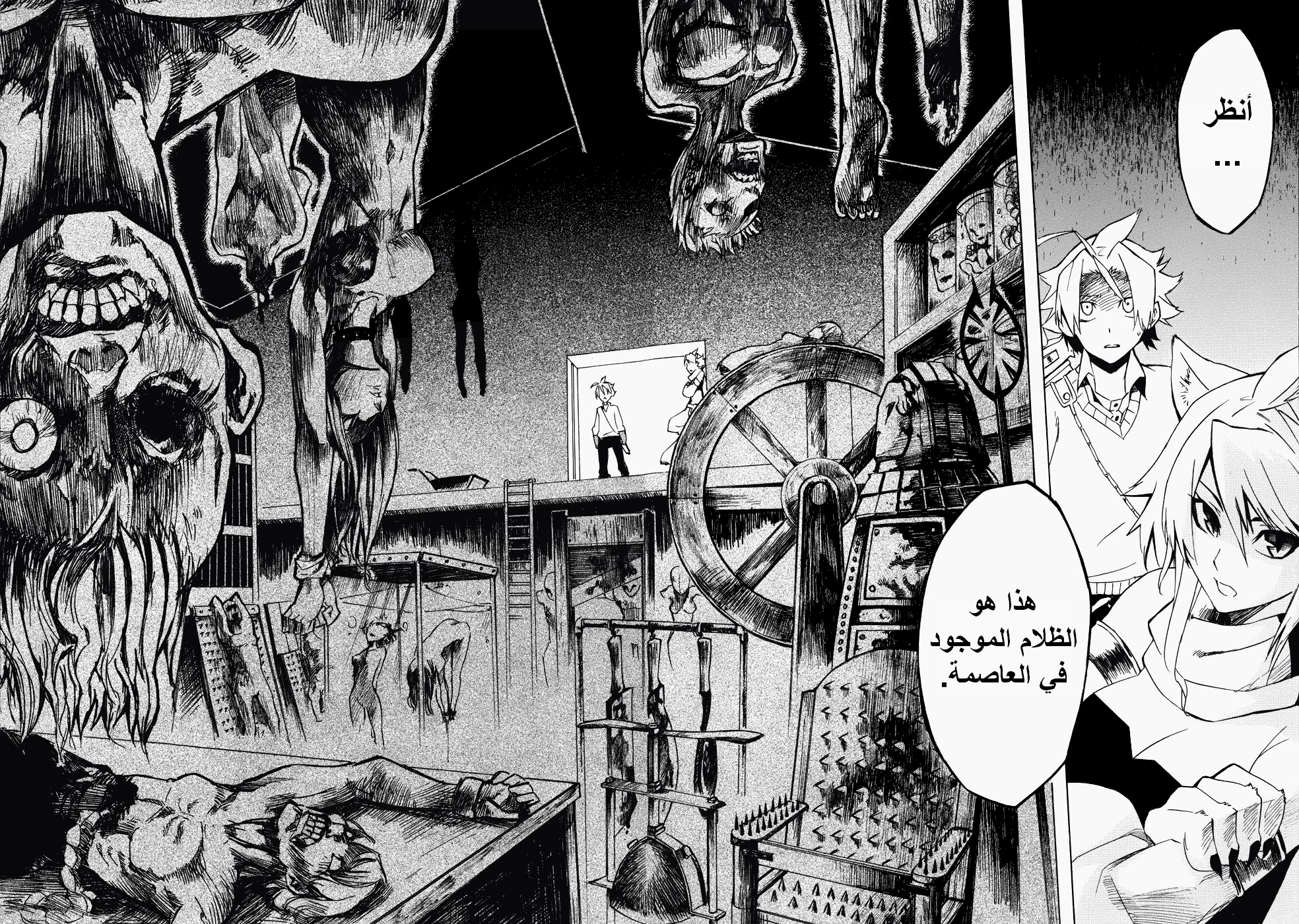 Akame ga Kill: Chapter 01 - Page 74