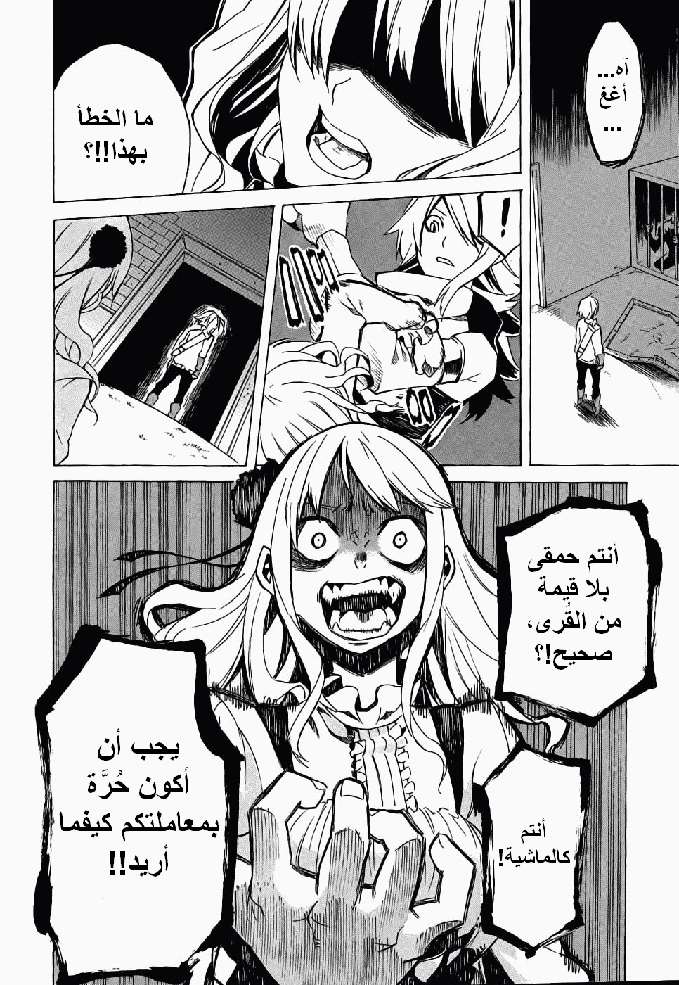 Akame ga Kill: Chapter 01 - Page 79