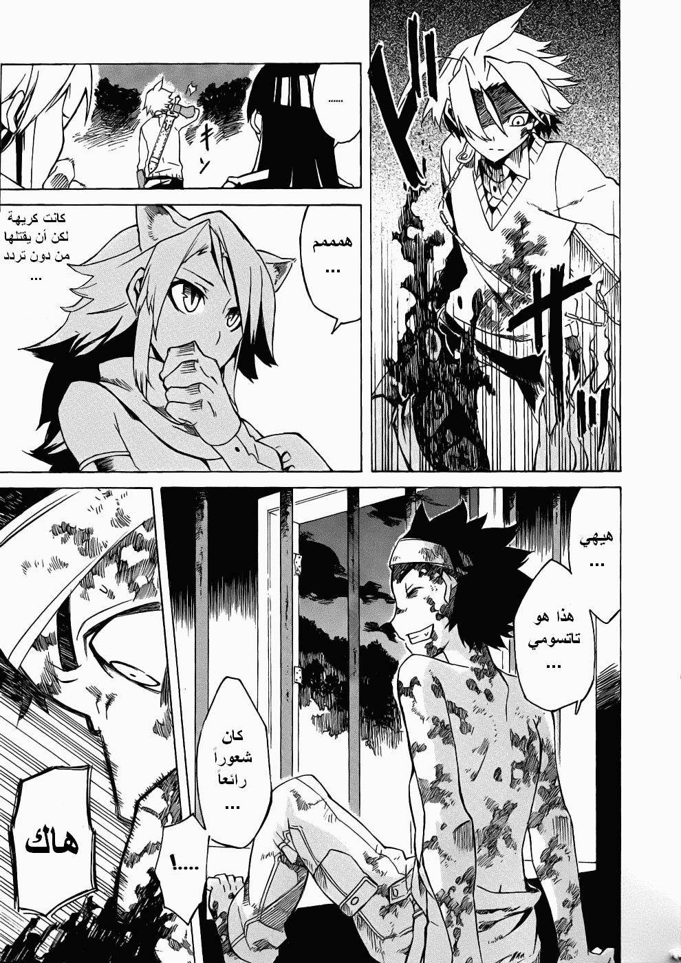 Akame ga Kill: Chapter 01 - Page 82