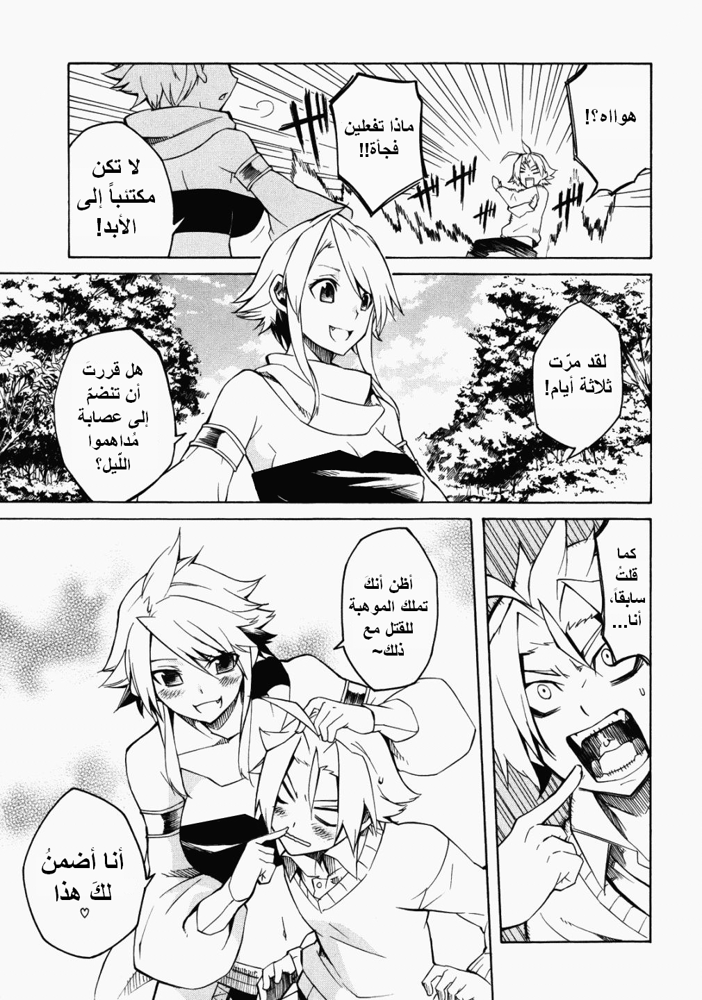 Akame ga Kill: Chapter 02 - Page 5