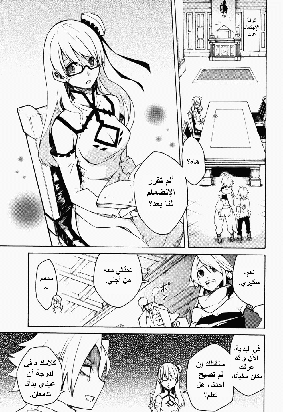 Akame ga Kill: Chapter 02 - Page 7