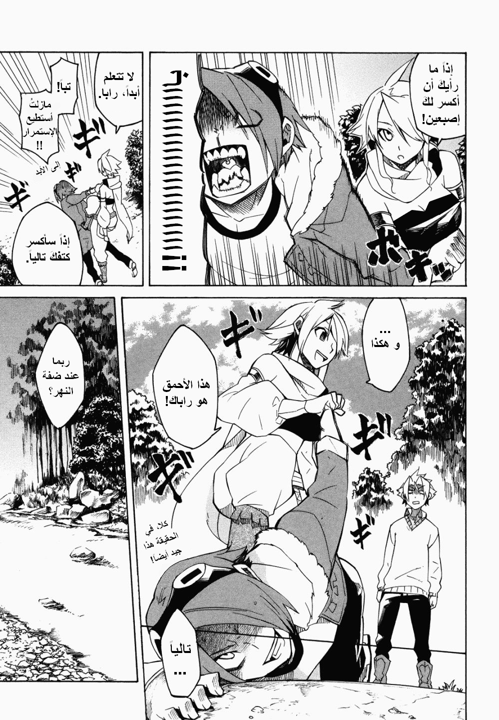 Akame ga Kill: Chapter 02 - Page 13