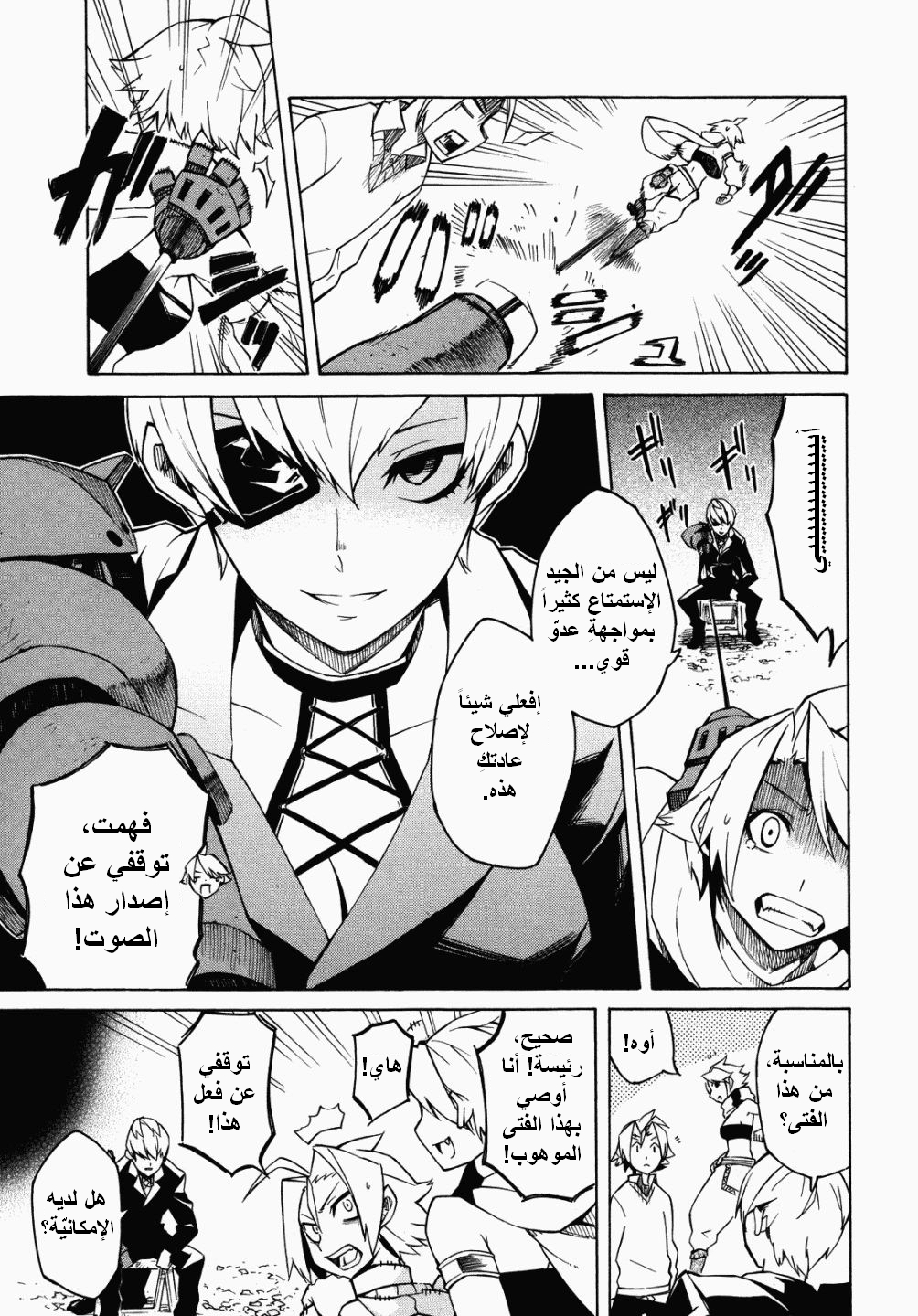 Akame ga Kill: Chapter 02 - Page 17