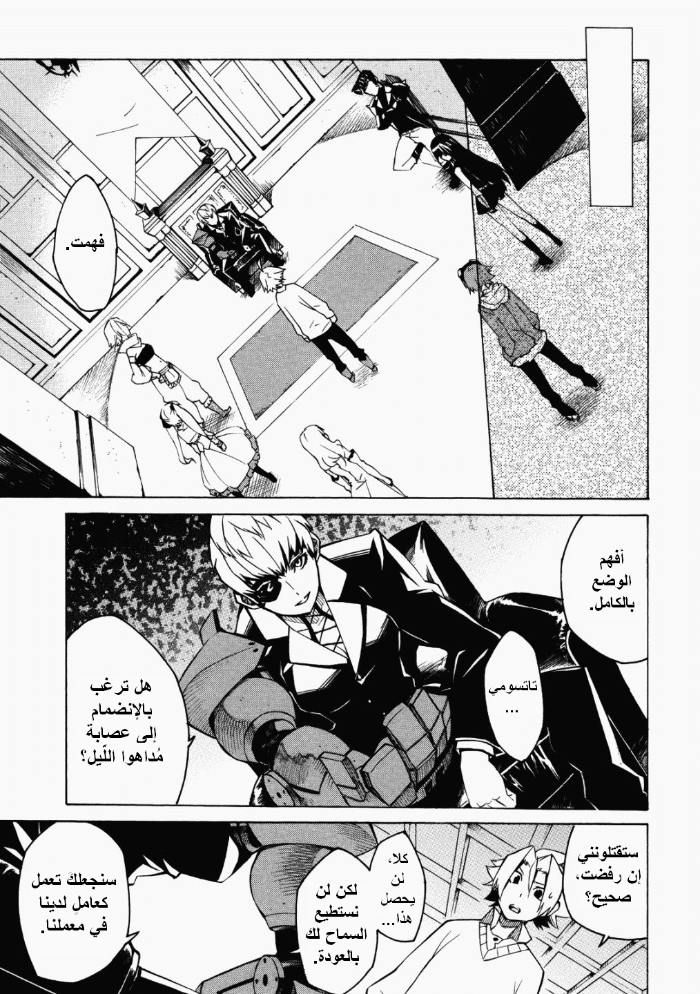 Akame ga Kill: Chapter 02 - Page 19