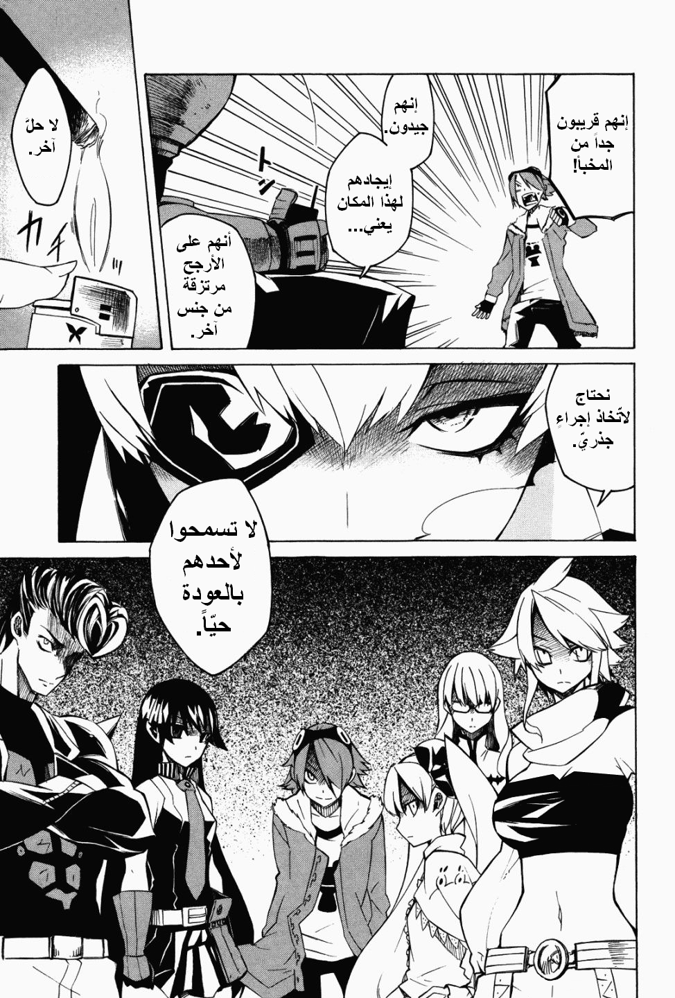 Akame ga Kill: Chapter 02 - Page 29