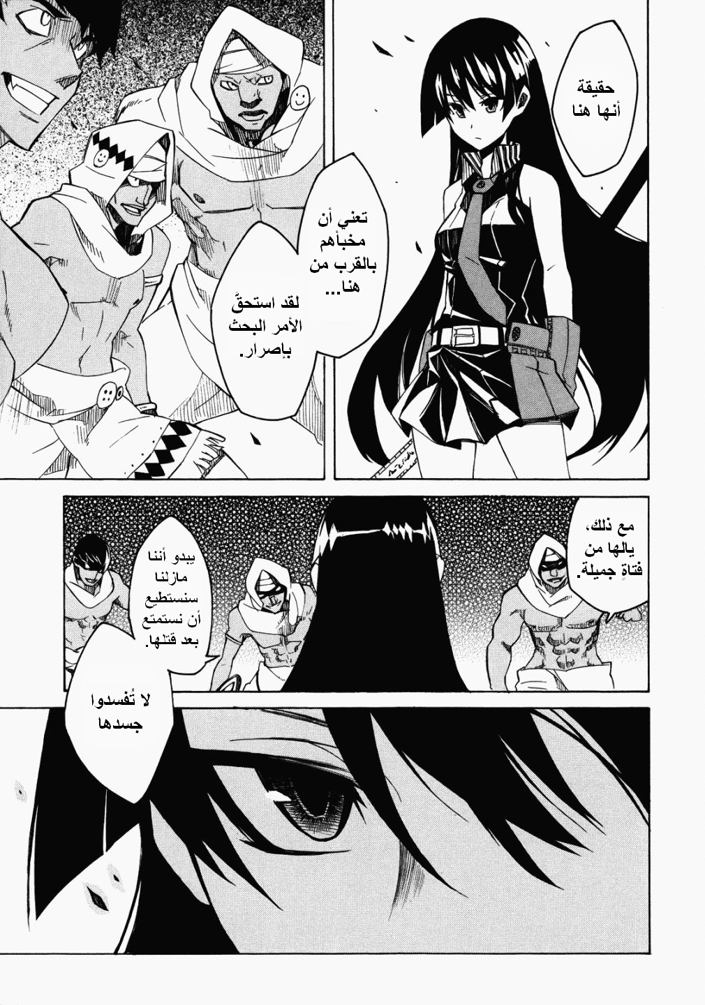 Akame ga Kill: Chapter 02 - Page 35