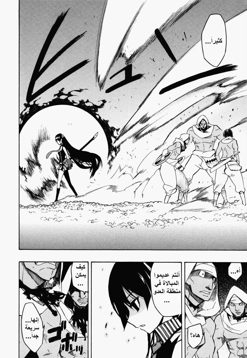 Akame ga Kill: Chapter 02 - Page 36