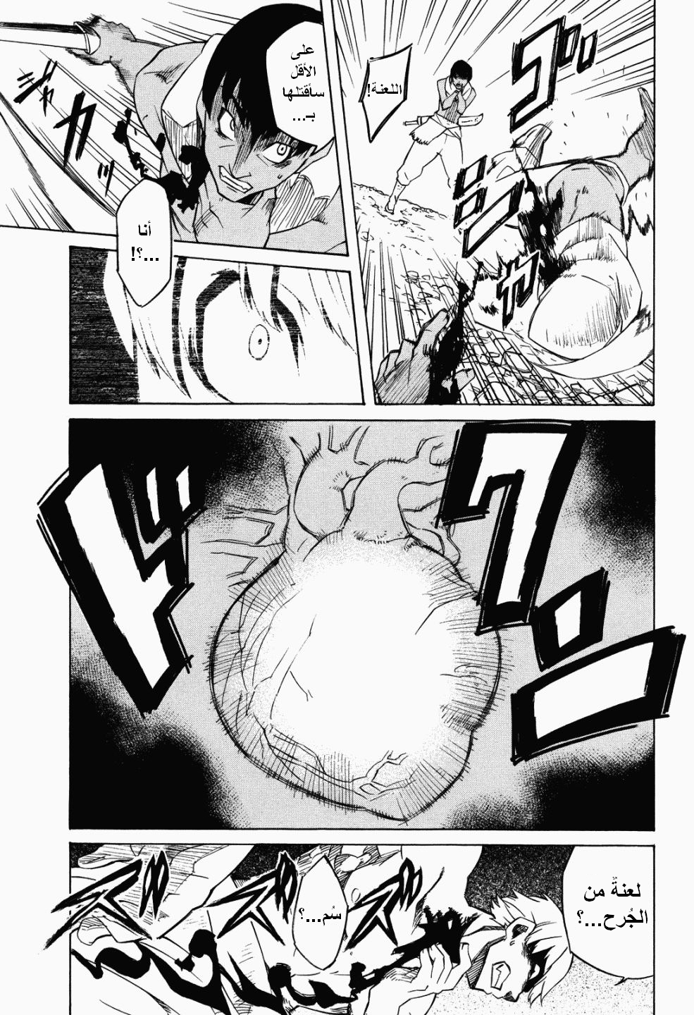 Akame ga Kill: Chapter 02 - Page 37