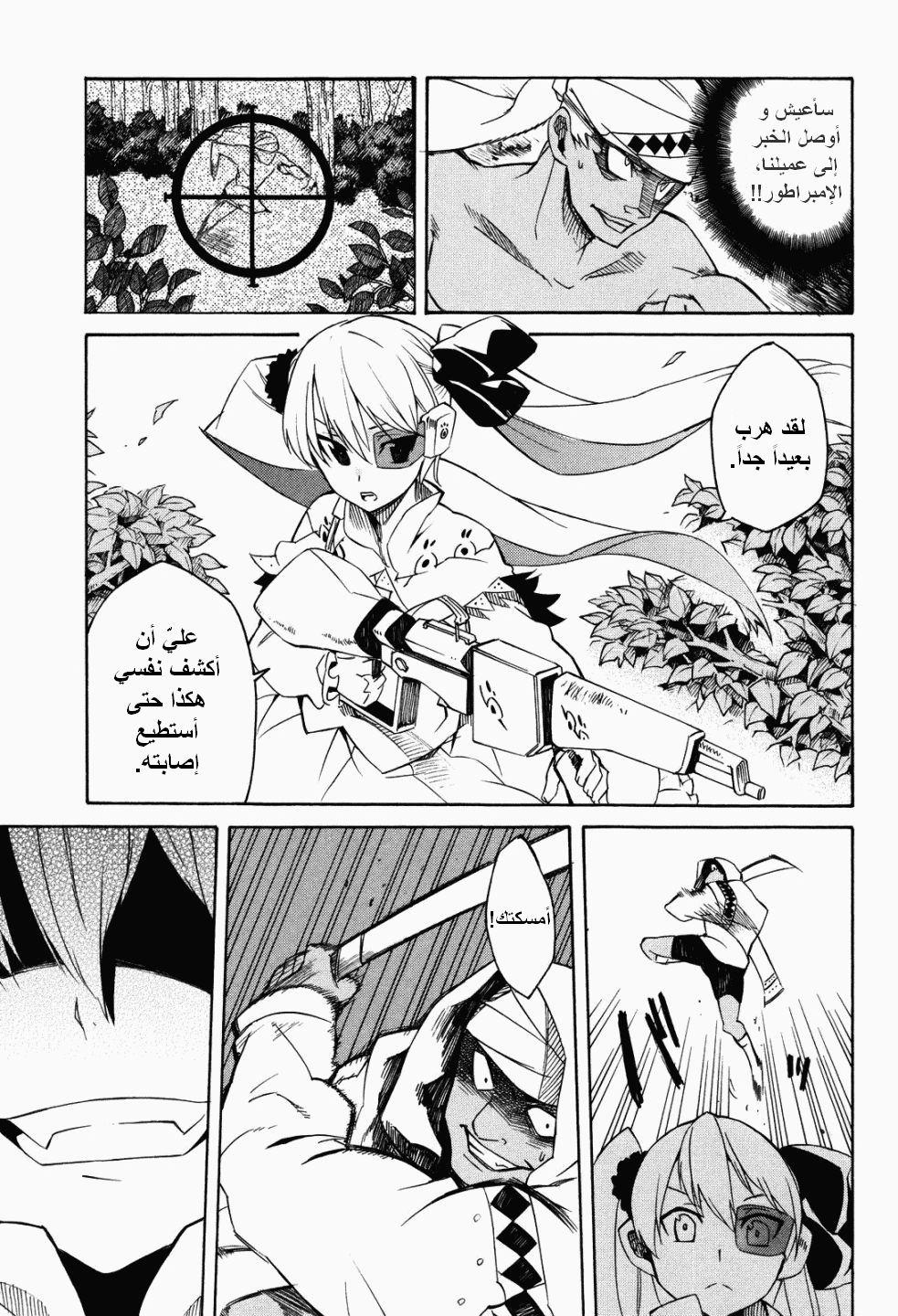 Akame ga Kill: Chapter 02 - Page 39