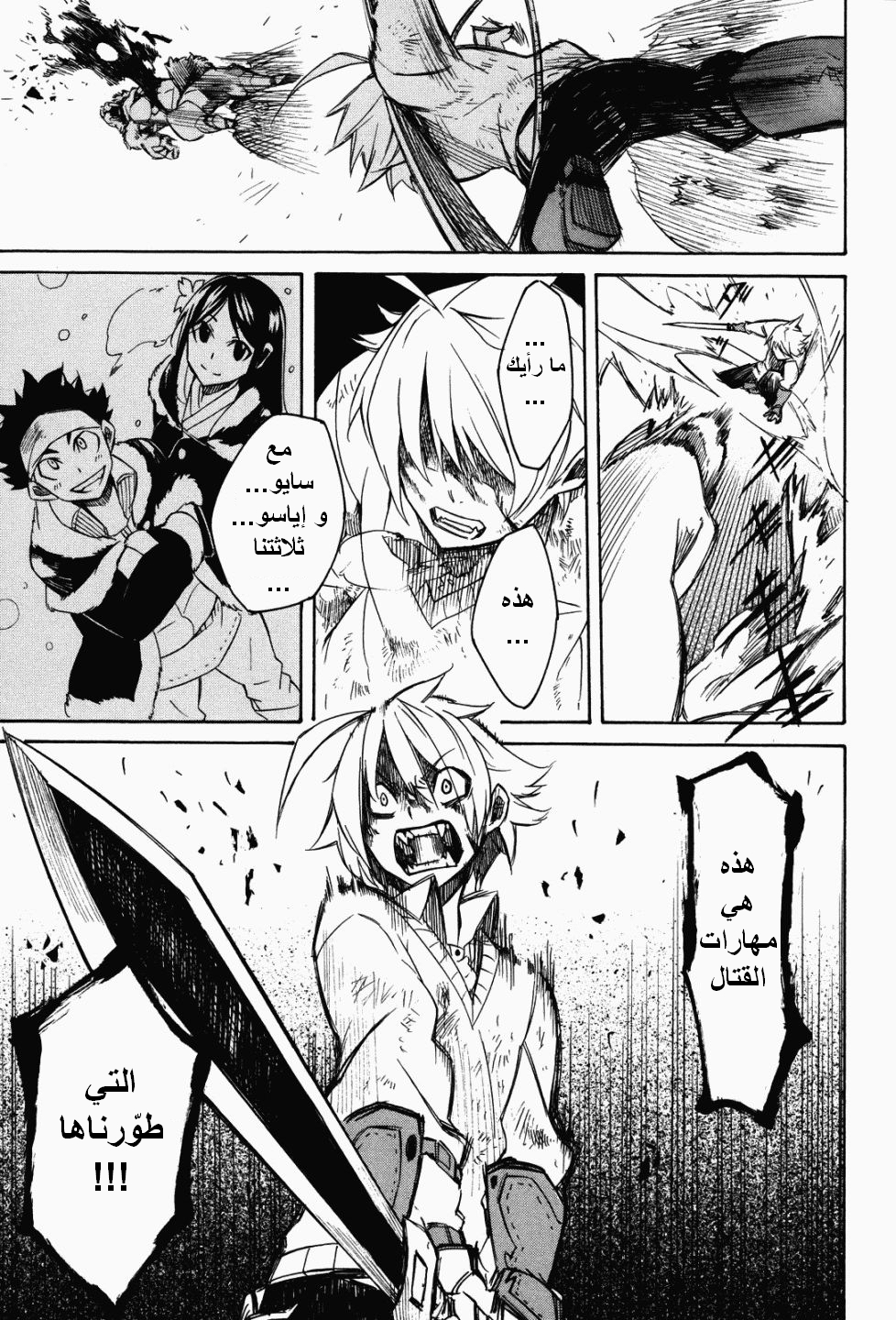 Akame ga Kill: Chapter 02 - Page 49