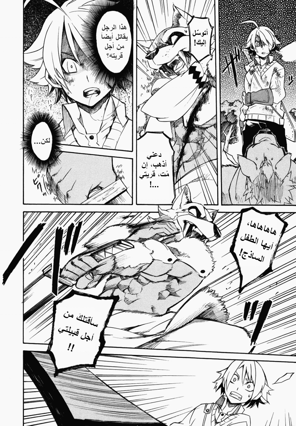 Akame ga Kill: Chapter 02 - Page 50