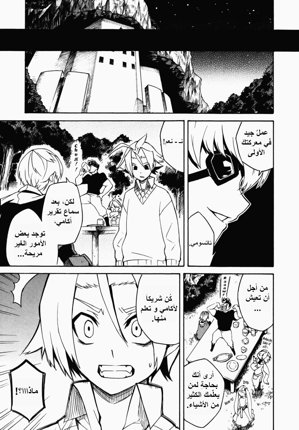 Akame ga Kill: Chapter 02 - Page 53