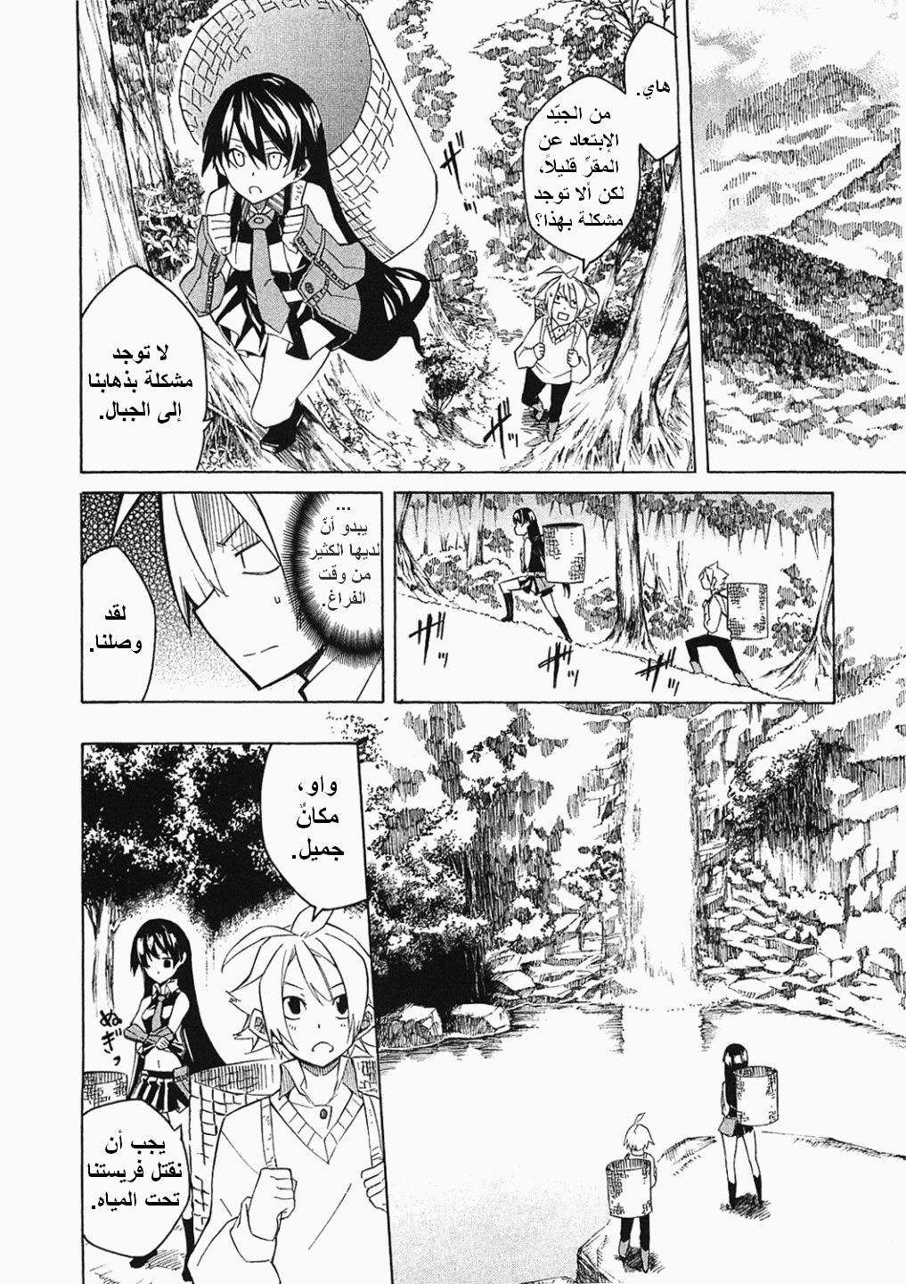 Akame ga Kill: Chapter 03 - Page 7