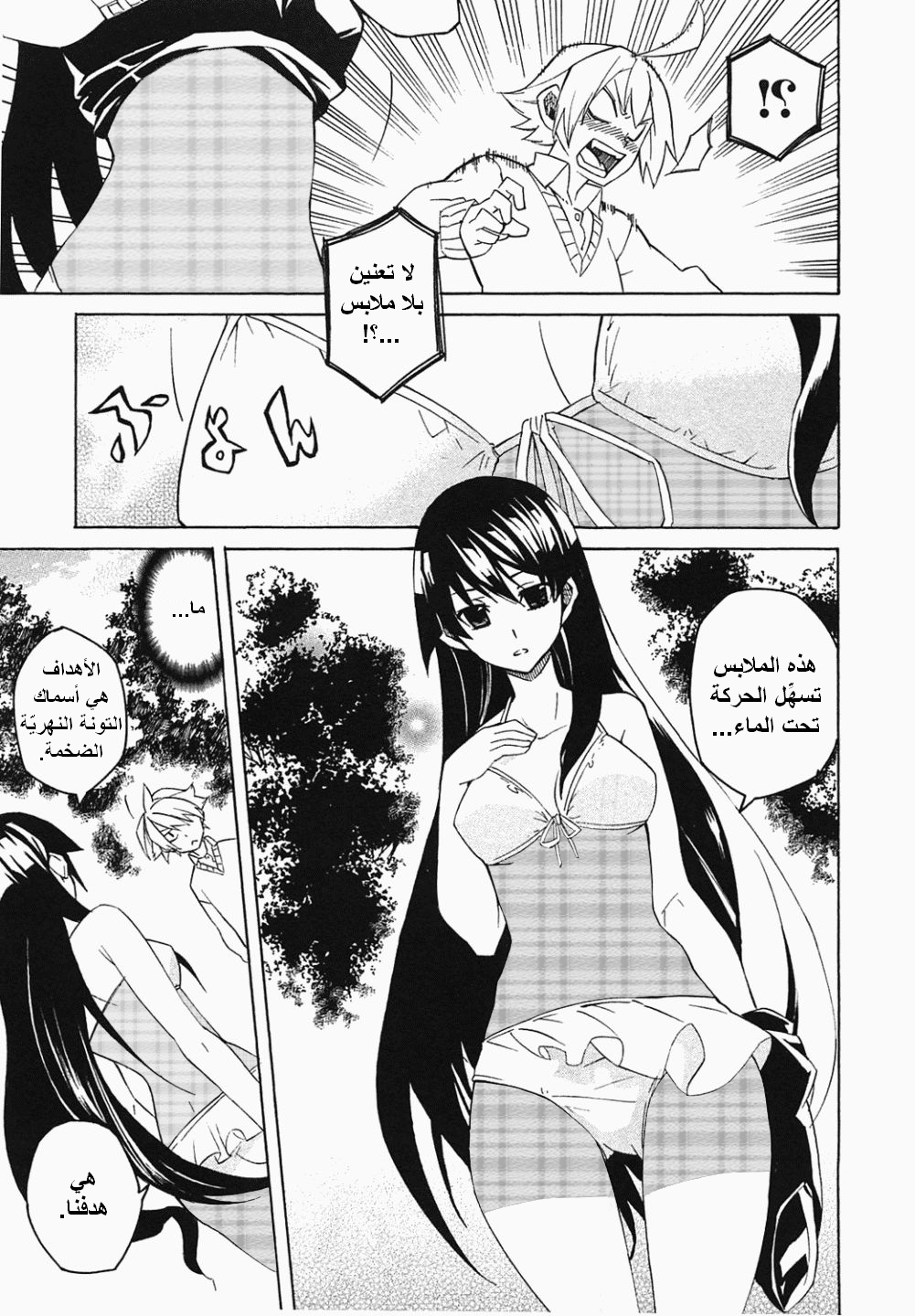 Akame ga Kill: Chapter 03 - Page 8