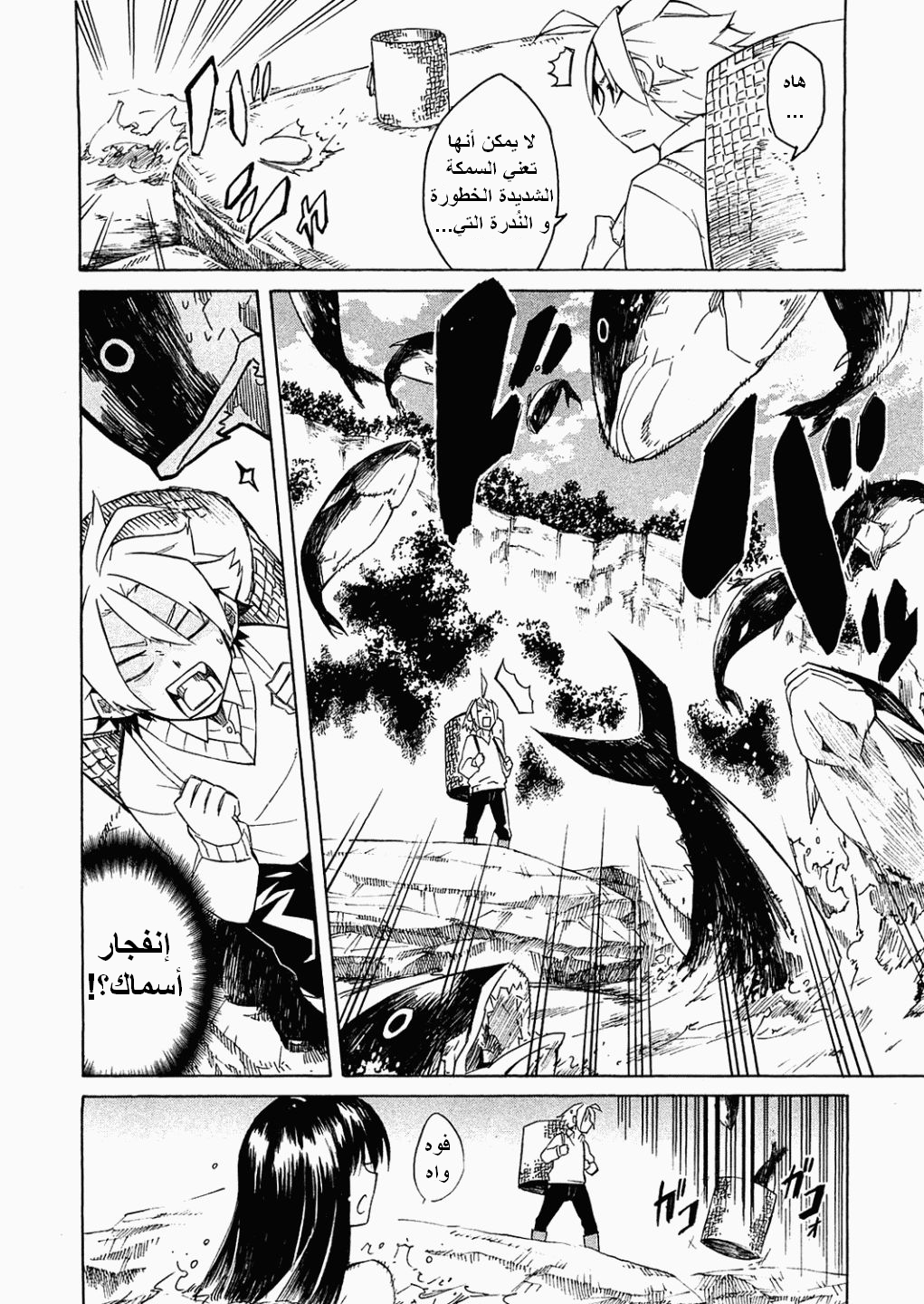 Akame ga Kill: Chapter 03 - Page 9