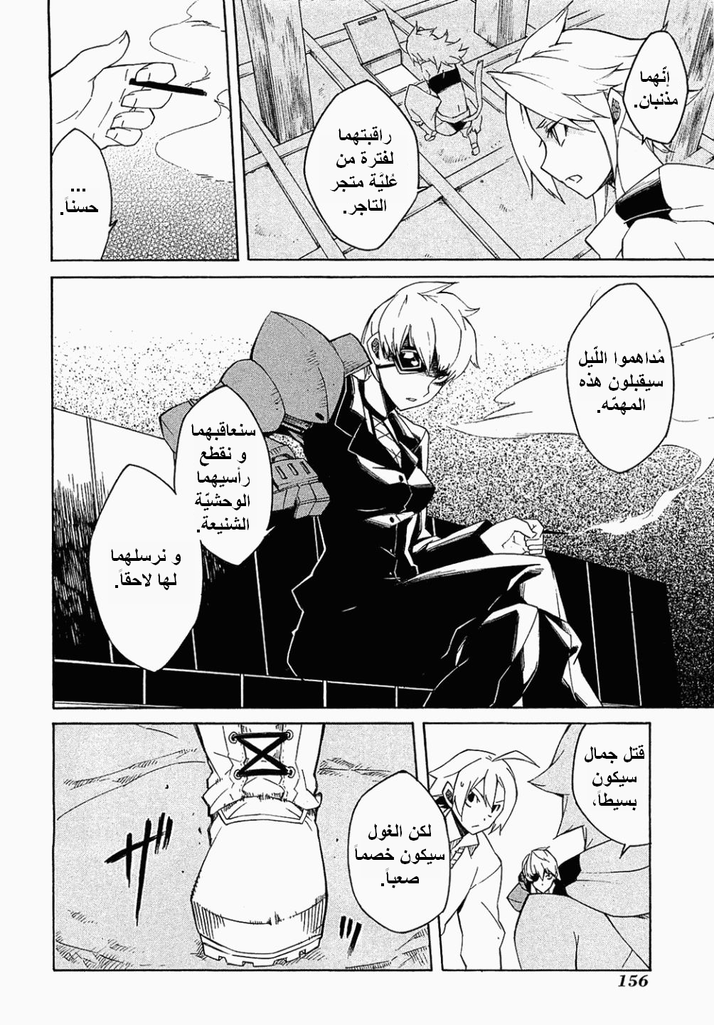 Akame ga Kill: Chapter 03 - Page 15