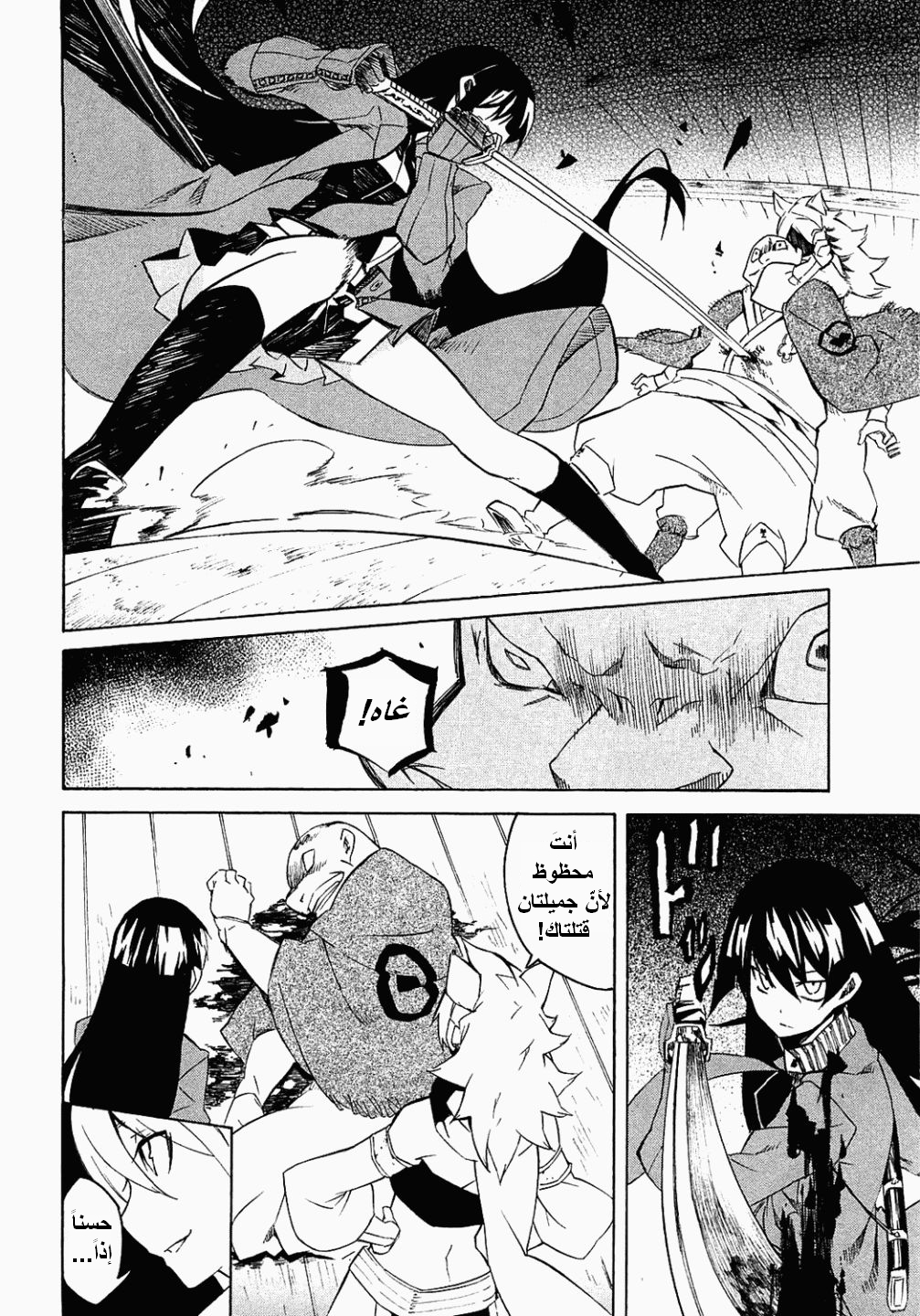 Akame ga Kill: Chapter 03 - Page 25