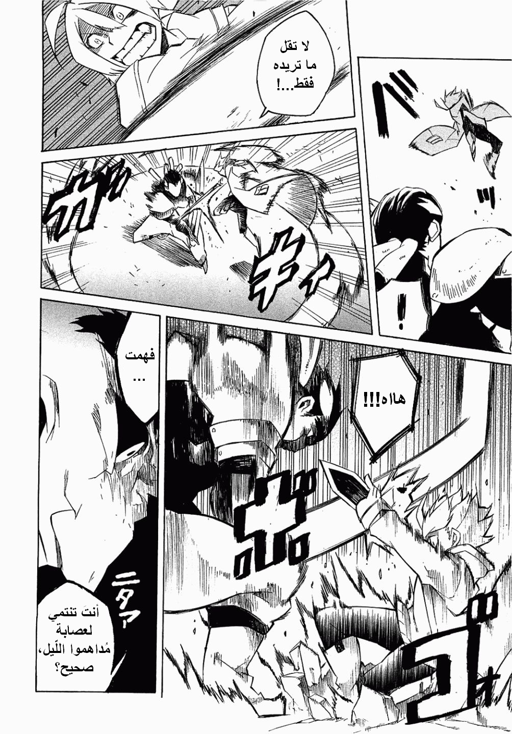 Akame ga Kill: Chapter 03 - Page 35