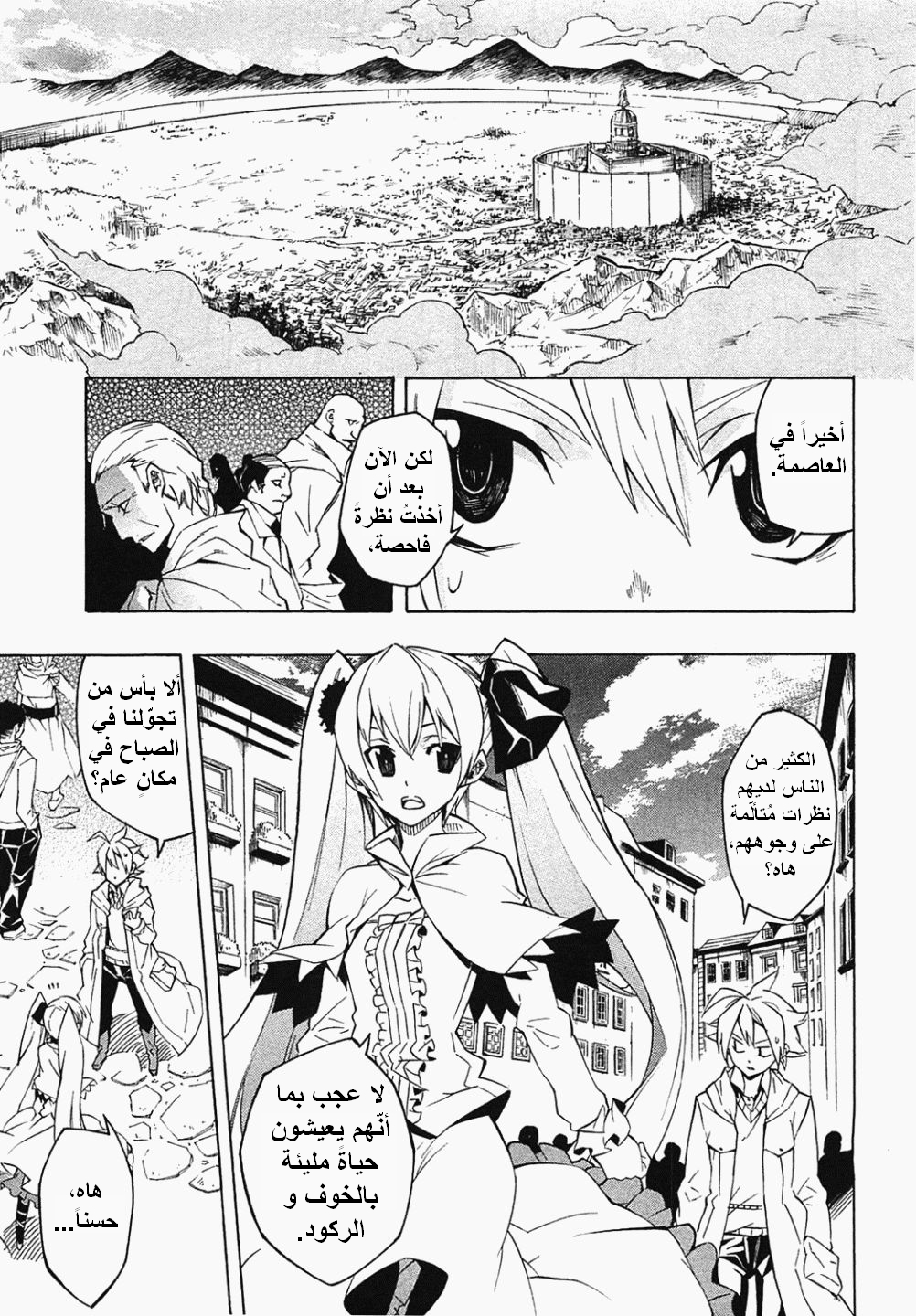 Akame ga Kill: Chapter 04 - Page 4