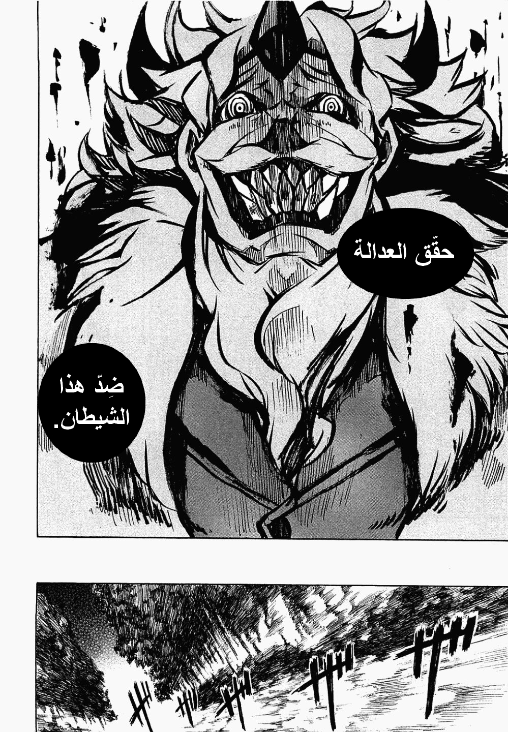 Akame ga Kill: Chapter 04 - Page 19