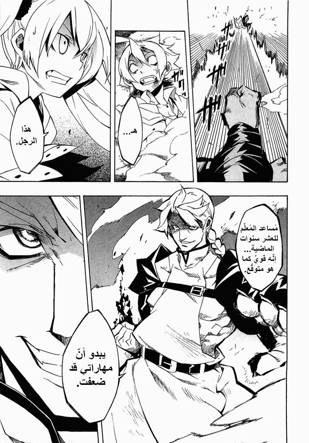 Akame ga Kill: Chapter 04 - Page 35