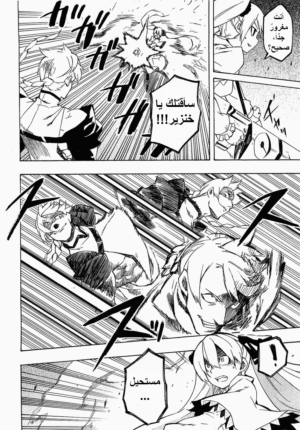 Akame ga Kill: Chapter 04 - Page 36