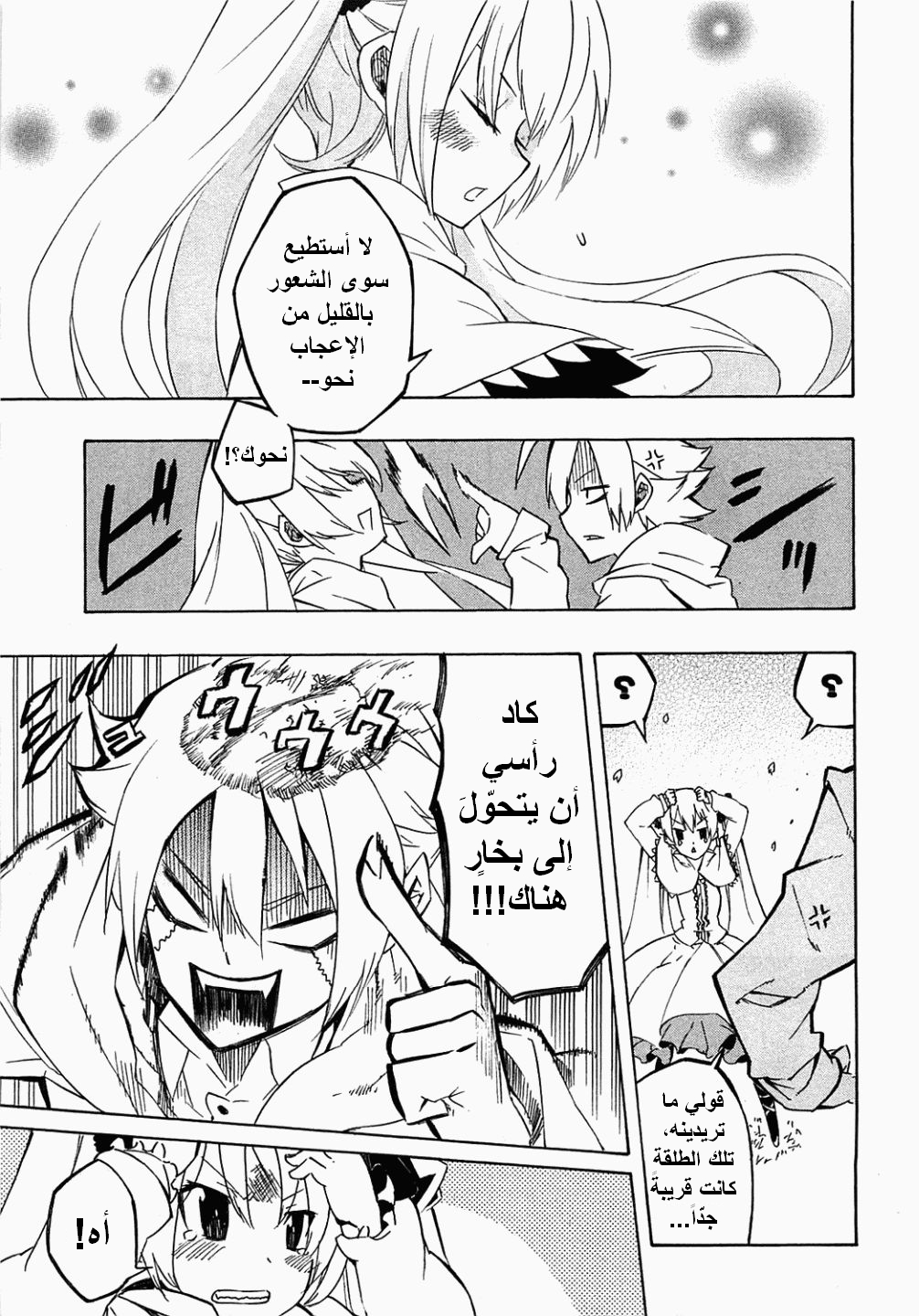 Akame ga Kill: Chapter 04 - Page 44