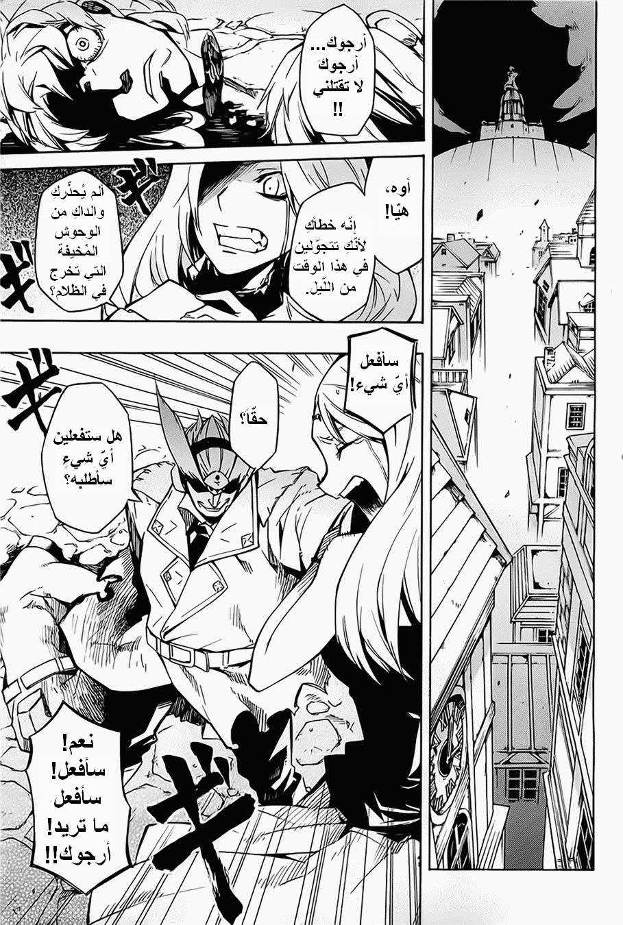 Akame ga Kill: Chapter 05 - Page 6