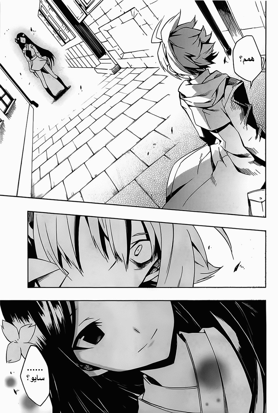 Akame ga Kill: Chapter 05 - Page 28