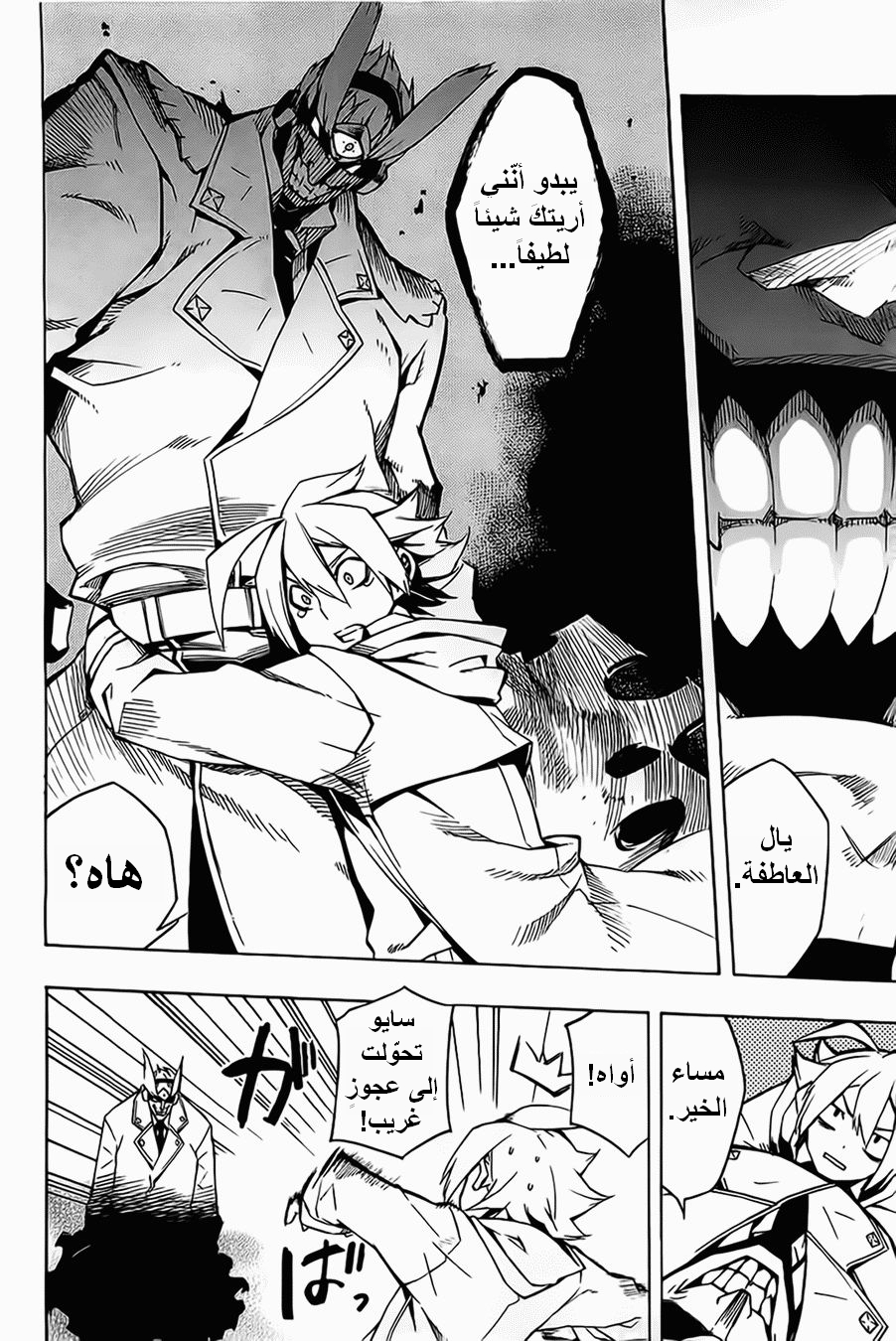 Akame ga Kill: Chapter 05 - Page 31