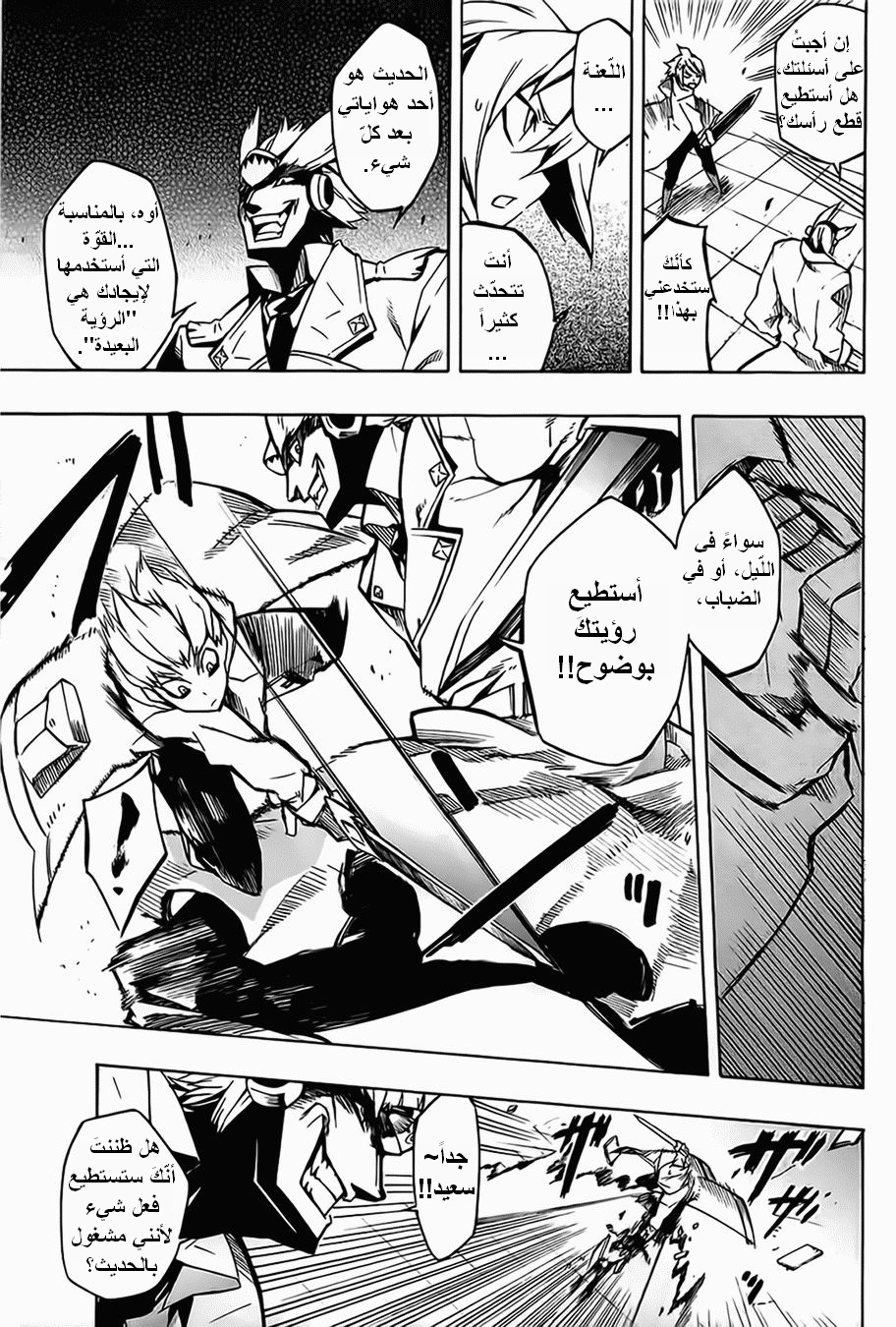 Akame ga Kill: Chapter 05 - Page 34