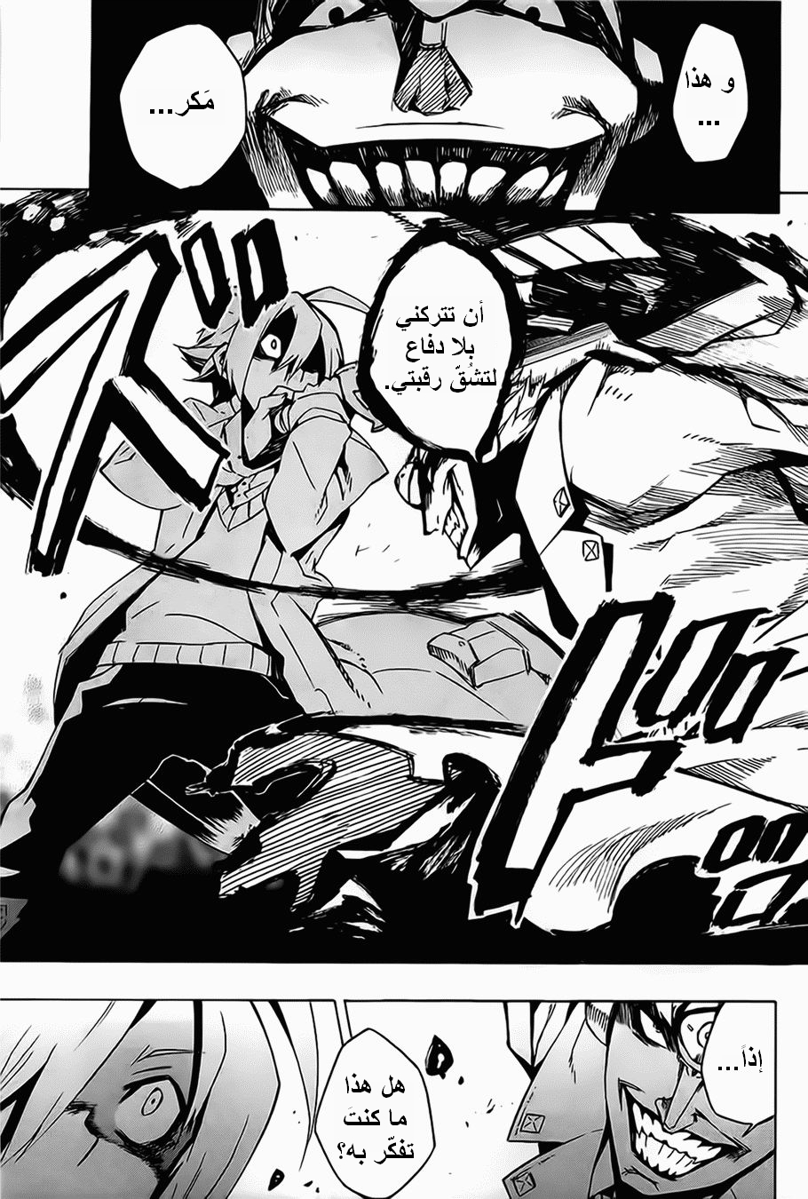 Akame ga Kill: Chapter 05 - Page 36