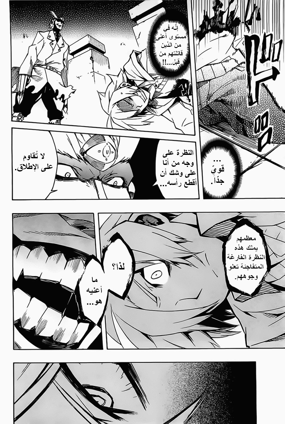 Akame ga Kill: Chapter 05 - Page 37